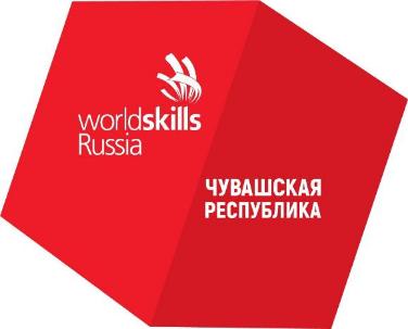  В Чувашской Республике стартует региональный чемпионат «WorldSkills Russia»