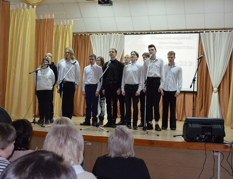 Вокально-хоровой фестиваль «Голос Отечества»