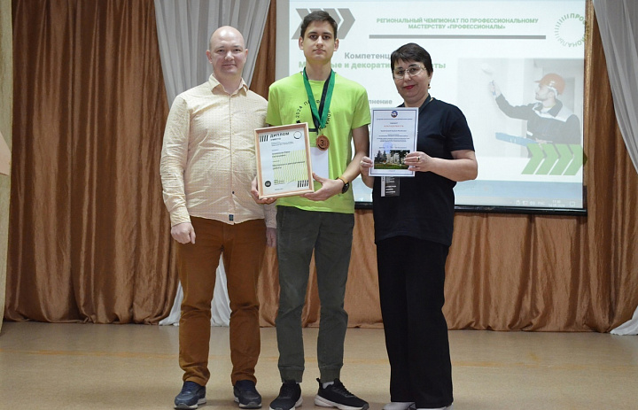  Вручение дипломов и медалей Регионального этапа Чемпионата по профессиональному мастерству «Профессионалы»-2024 в Чувашской Республике состоялось!