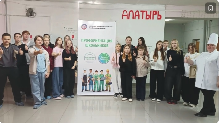 В Алатырском технологическом колледже стартовали мастер-классы в рамках Единого месяца профориентации «Билет в будущее» и проекта «Профессионалитет»