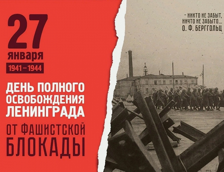 «Город – герой Ленинград» - патриотический урок