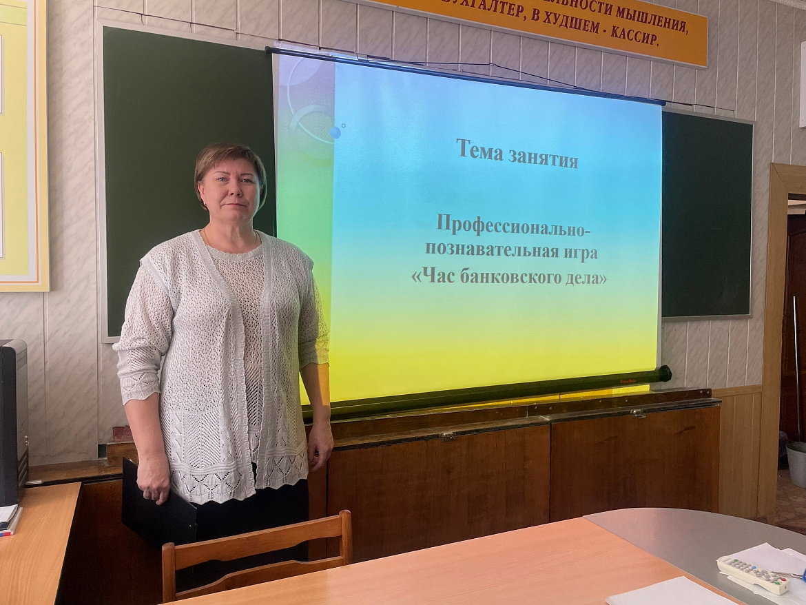 Занятие кружка для студентов специальности «Банковское дело»