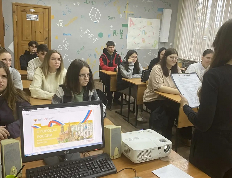 Разговоры о важном.О городах России. Ко Дню народного единства
