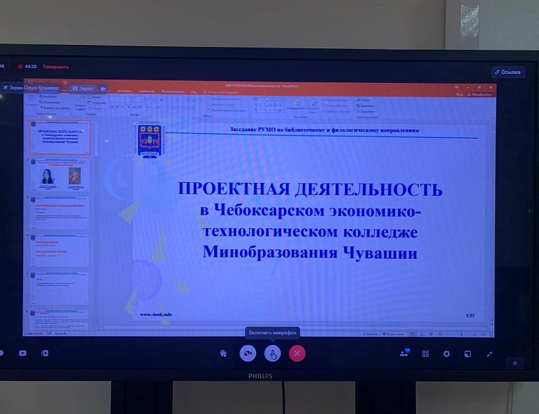 I онлайн-заседание Республиканского учебно-методического объединения по библиотечному и филологическому направлениям.