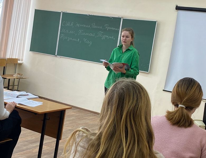 Открытый урок по географии