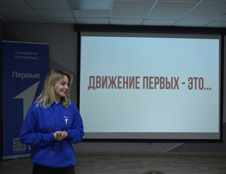 Очередной этап конкурса первичных отделений Движения Первых