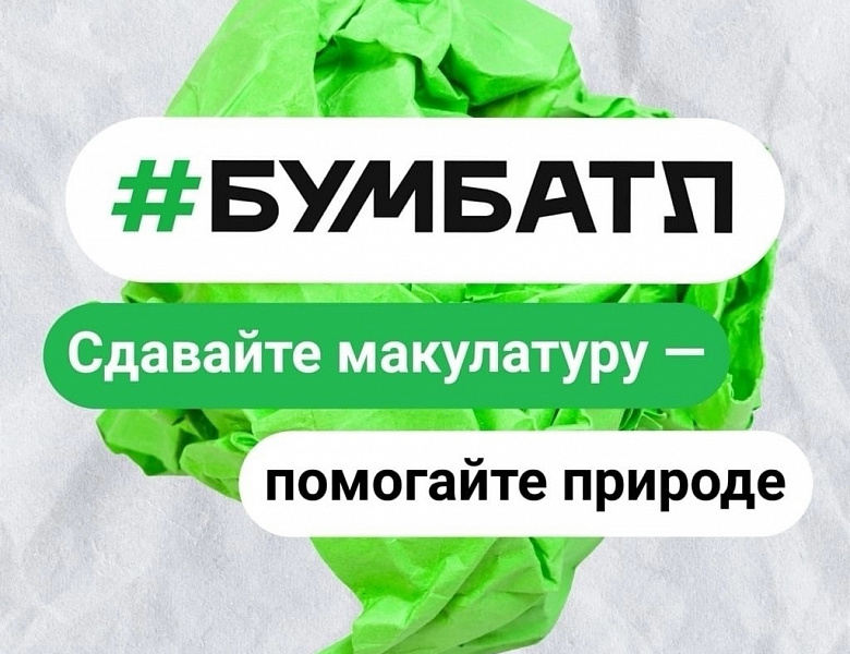 «Бум батл»