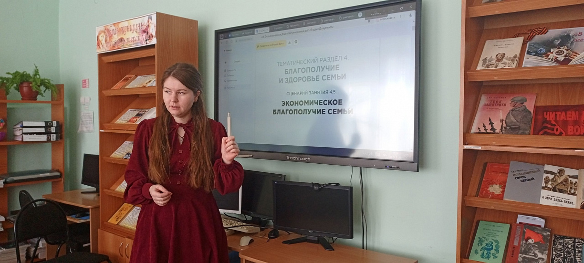 Урок "Экономическое здоровье семьи"