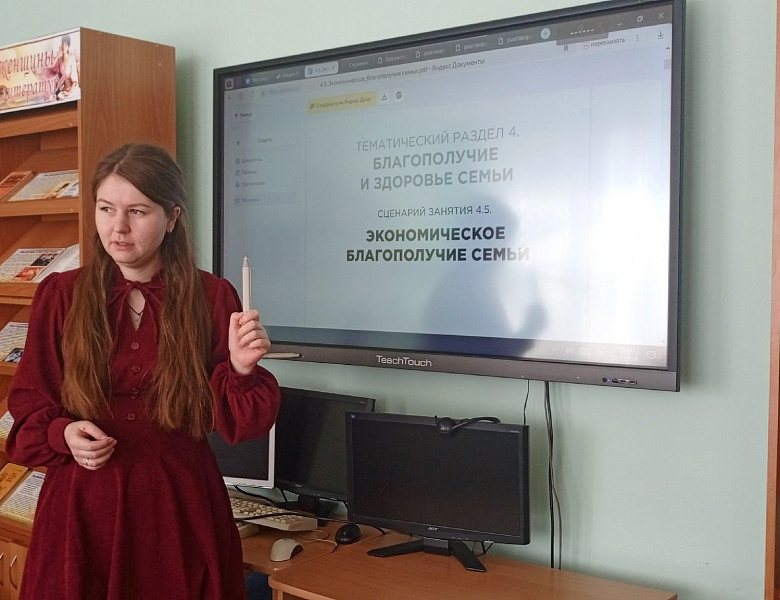 Урок "Экономическое здоровье семьи"