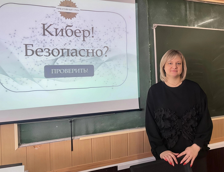 Интеллектуальная игра «Кибер! Безопасно?»