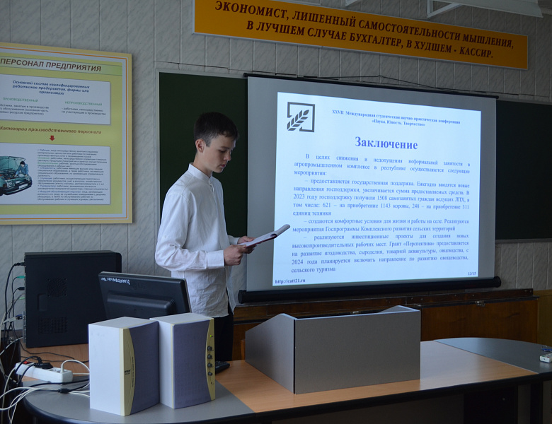 XXVII Международная студенческая научно – практическая конференция  «Наука. Юность. Творчество»