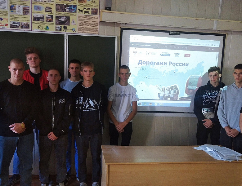 Разговоры о важном. Дорогами России