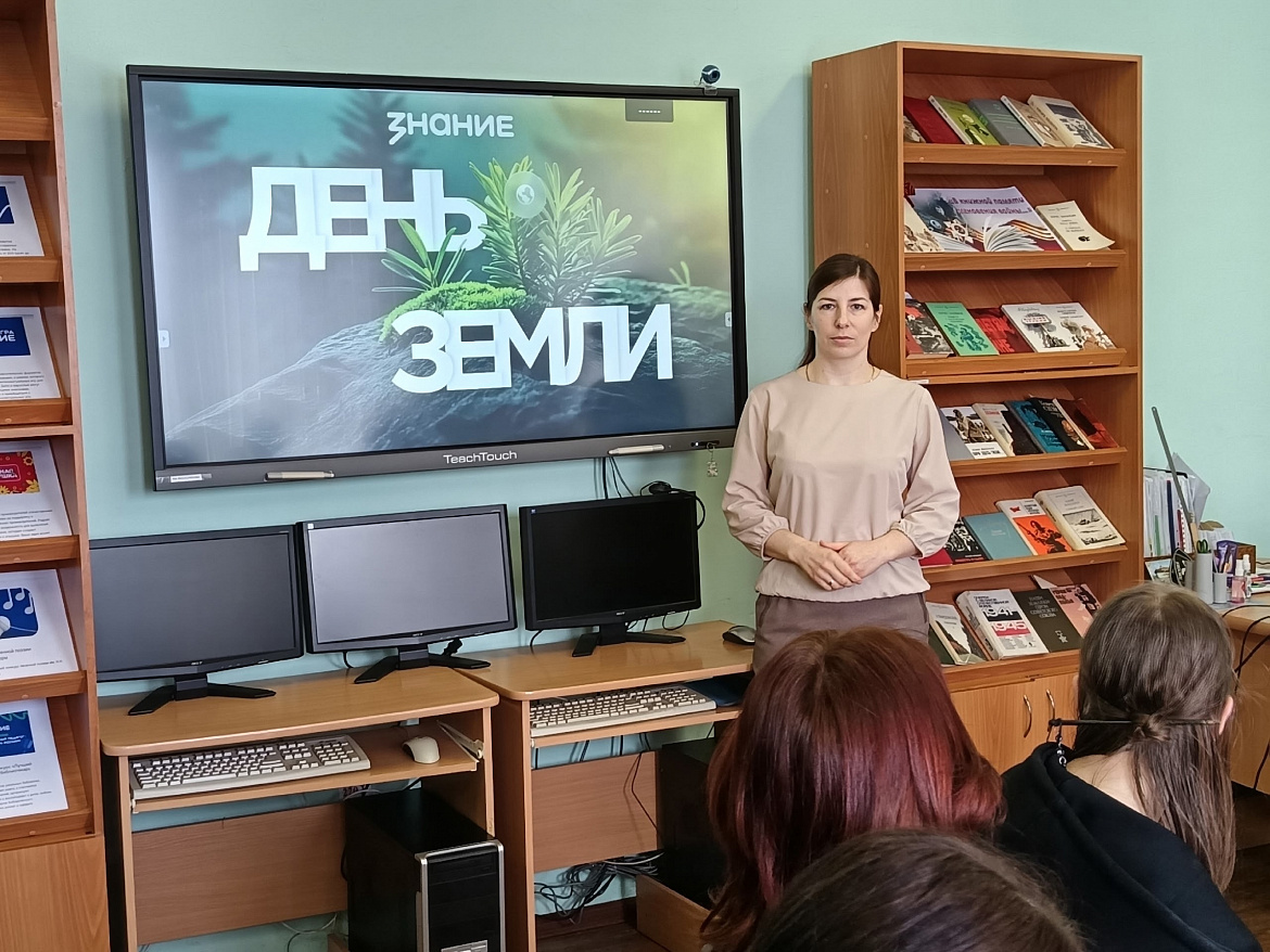 Просветительская лекция на тему: «День Земли»