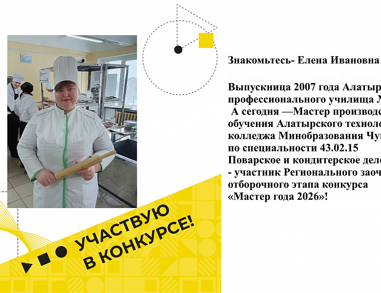 «Опыт из первых рук: прошла путь от студента до профессионала!»