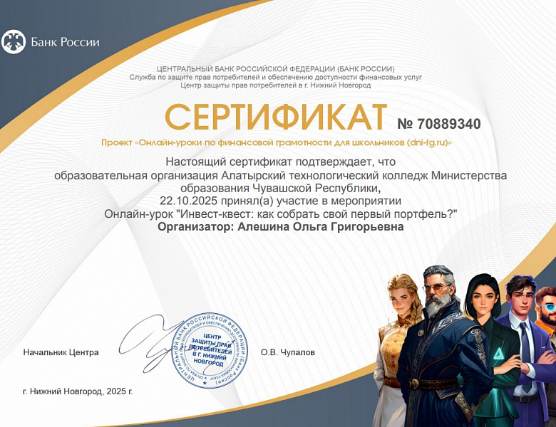 "Как собрать свой первый портфель?"