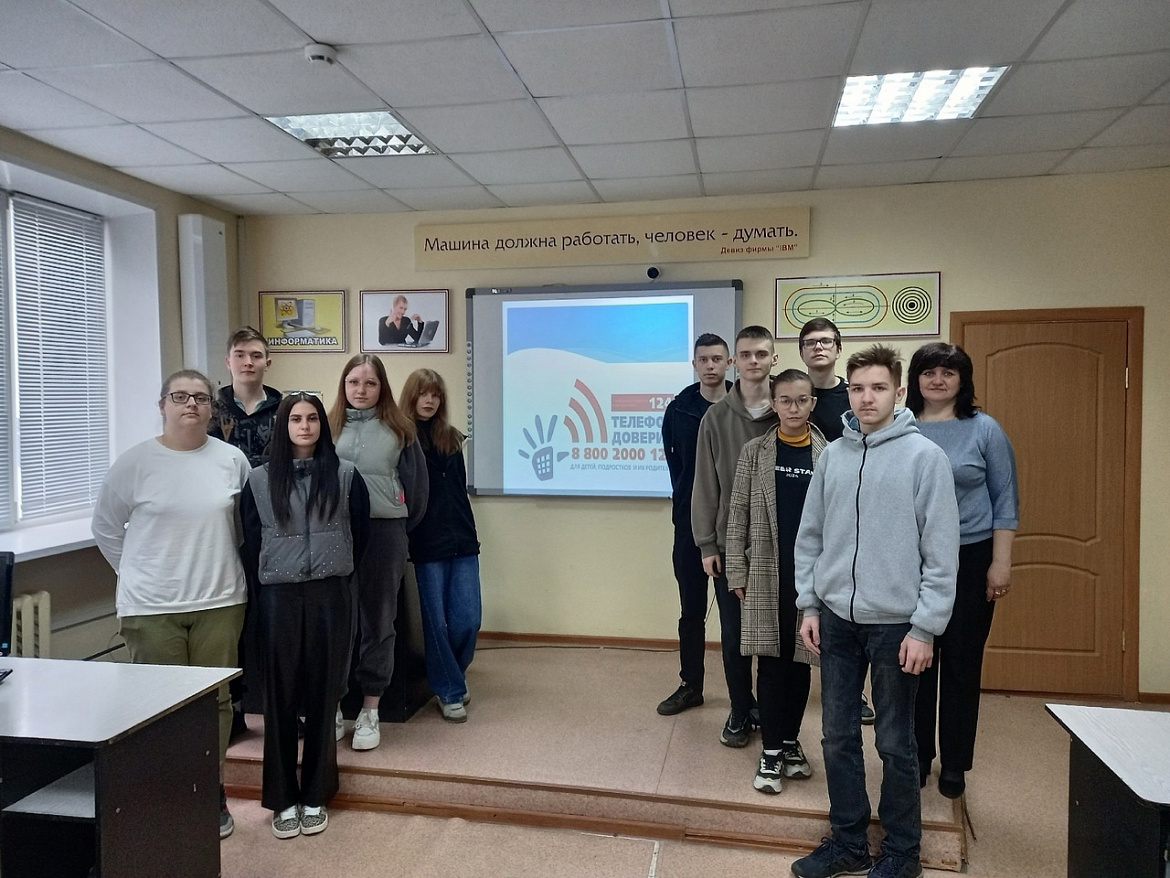 Акция «Час детского телефона доверия»
