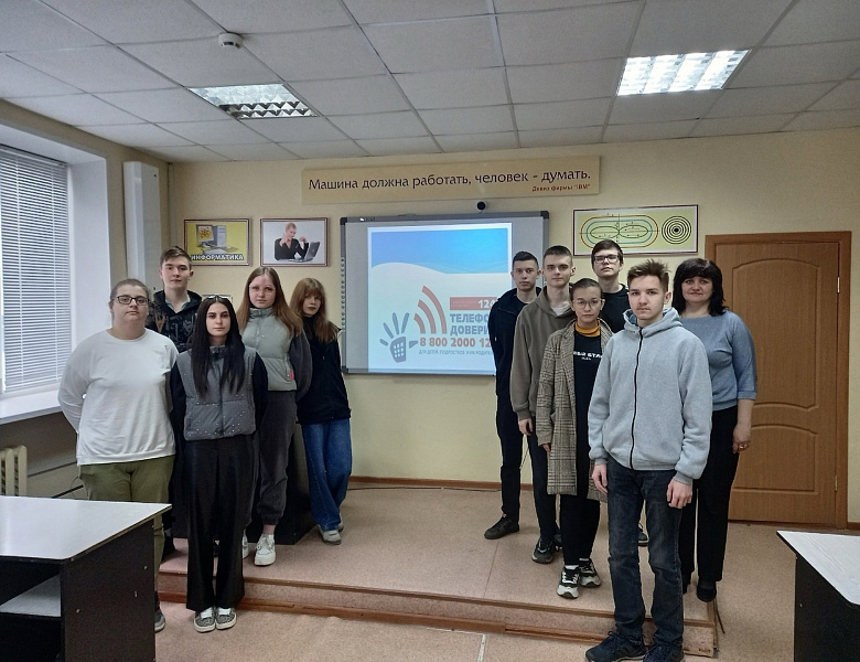 Акция «Час детского телефона доверия»