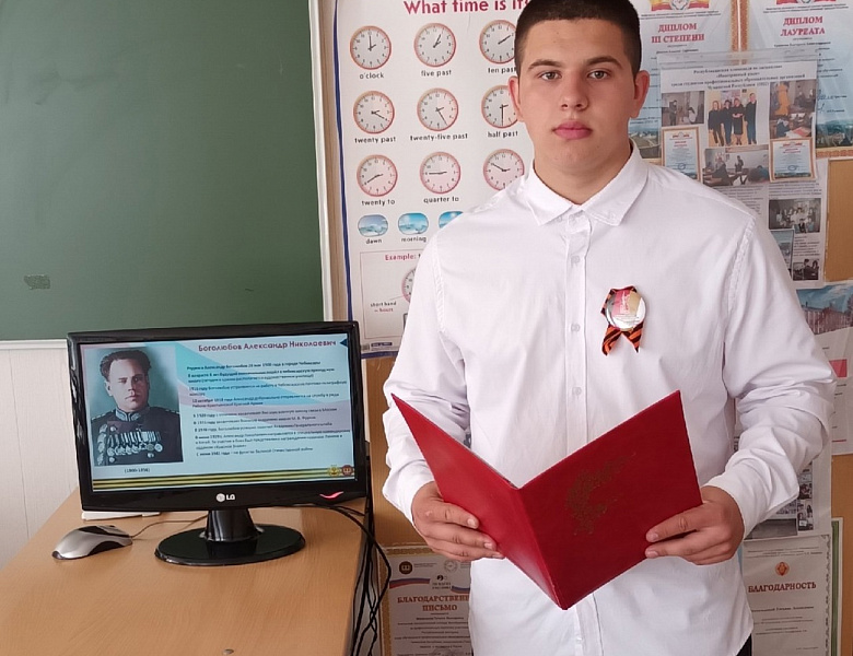 Урок мужества, посвященный 125-летию Героя Советского Союза Александра Боголюбова