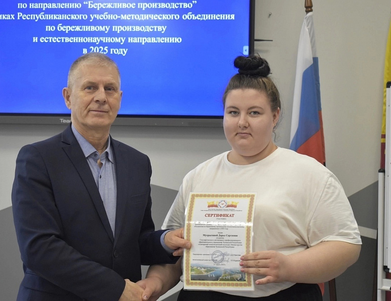 Республиканская олимпиада  по направлению “Бережливое производство”