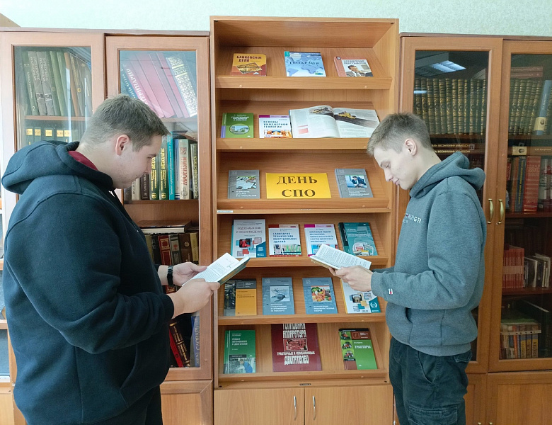 Книжная выставка ко Дню СПО