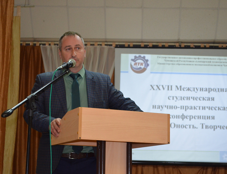XXVII Международная студенческая научно – практическая конференция  «Наука. Юность. Творчество»