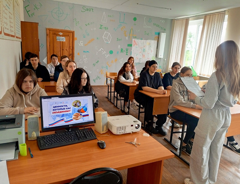 Разговоры о важном. Ценности, которые нас объединяют