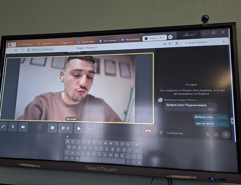 Телемост с кадровым партнером
