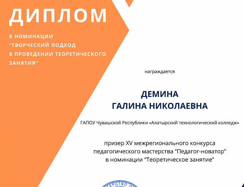 XV межрегиональный конкурс педагогического мастерства «Педагог-новатор»