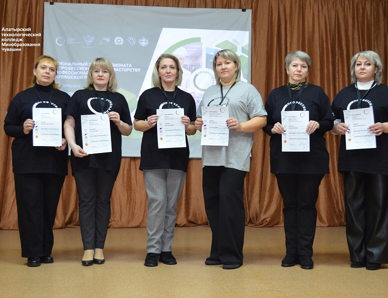 Итоги Регионального этапа чемпионата по профессиональному мастерству «Профессионалы»-2026 в Чувашской Республике