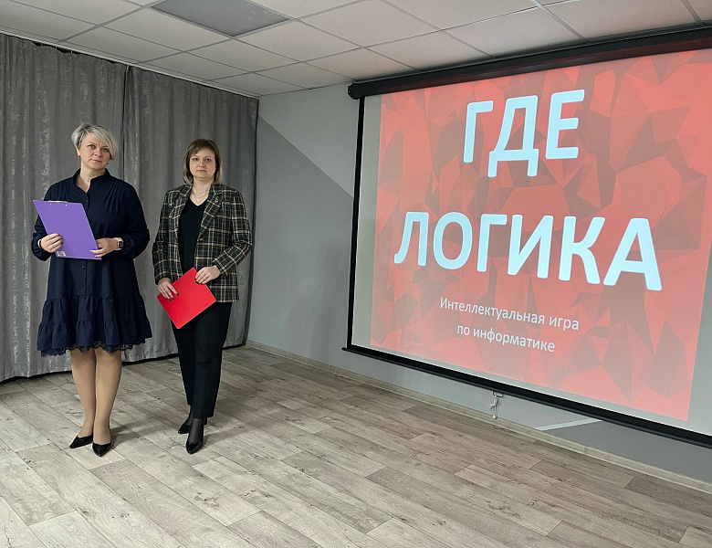 Неделя профориентации: итоги интеллектуальной игры «Где логика?»