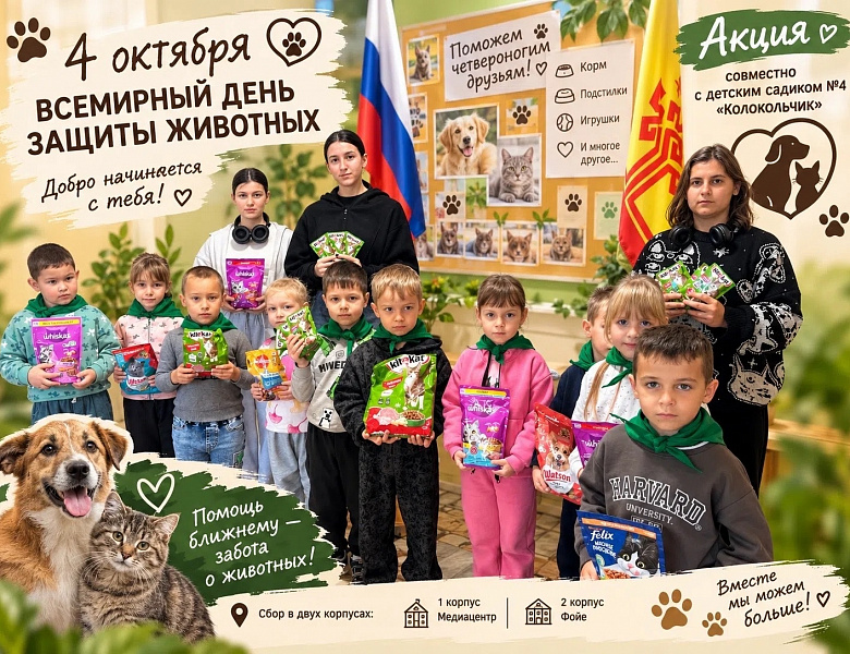 Волонтёры «Чистые сердца» побывали в гостях у ребят из детского сада №4 «Колокольчик»
