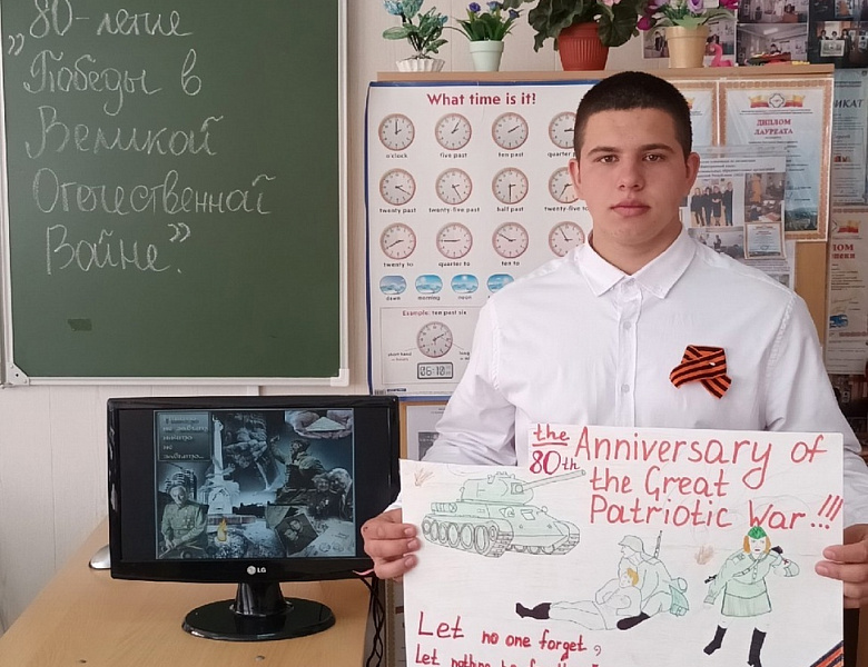 Разговоры о важном. 80-летие Победы в Великой Отечественной войне