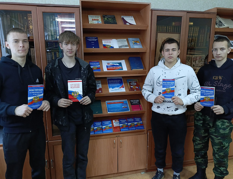 Тематическая книжная выставка «Конституция — основной закон»