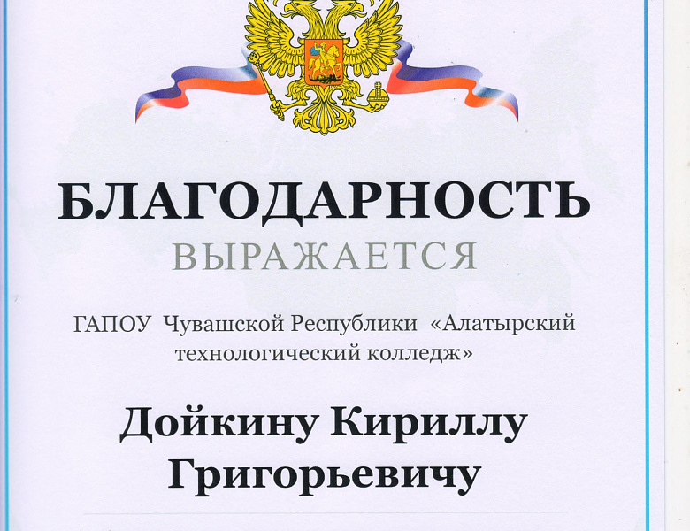 Торжественное награждение  за отличное прохождение практики! 
