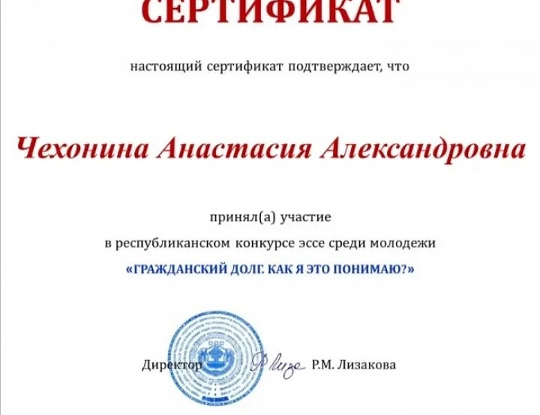 Итоги республиканского конкурса эссе среди молодёжи «Гражданский долг. Как я это понимаю?»
