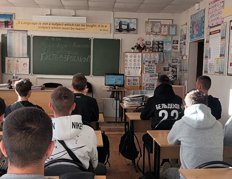 Разговоры о важном. Что значит быть взрослым?
