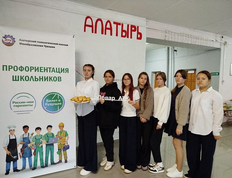 Профориентационный форум «Россия — мои горизонты»