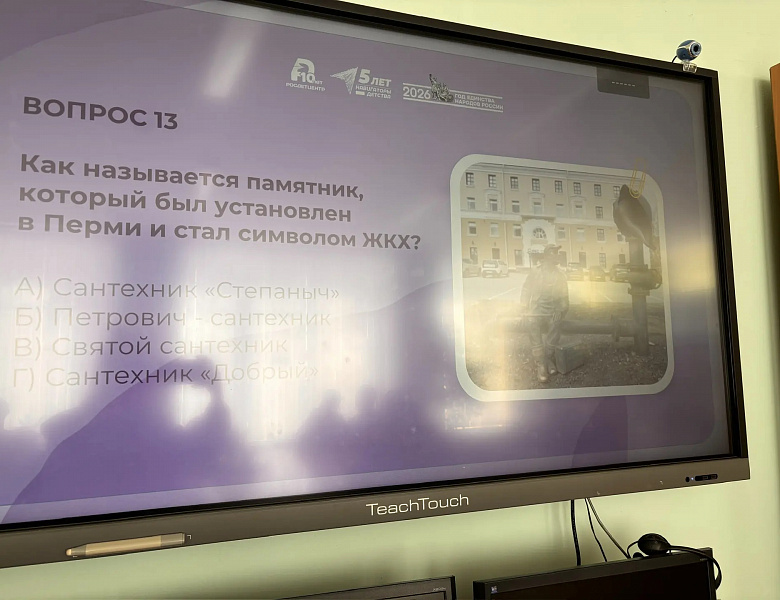 Путешествие по профессии Мастер ЖКХ