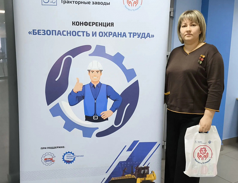 Республиканская конференция по охране труда 
