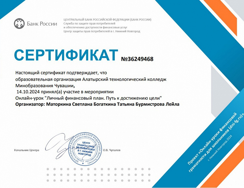 Онлайн-занятия по финансовой грамотности. Группы 118, 203, 411