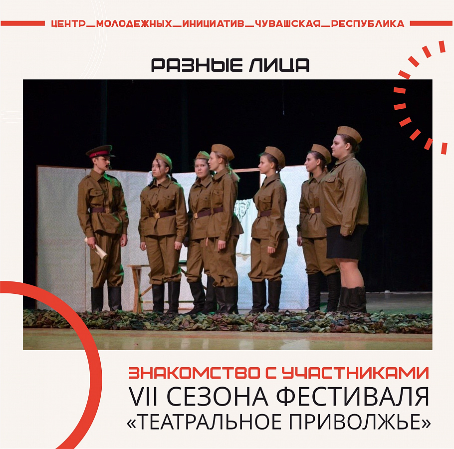 Открываем новые имена: участники регионального этапа «Театрального Приволжья»! 