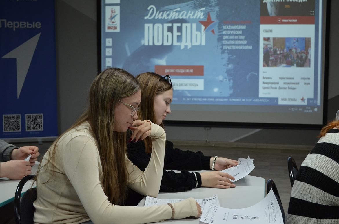 Диктант Победы 2026