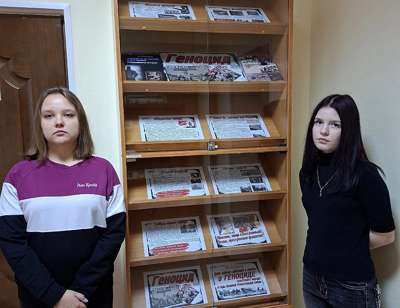 Тематическая выставка «Геноцид граждан СССР в годы ВОВ»