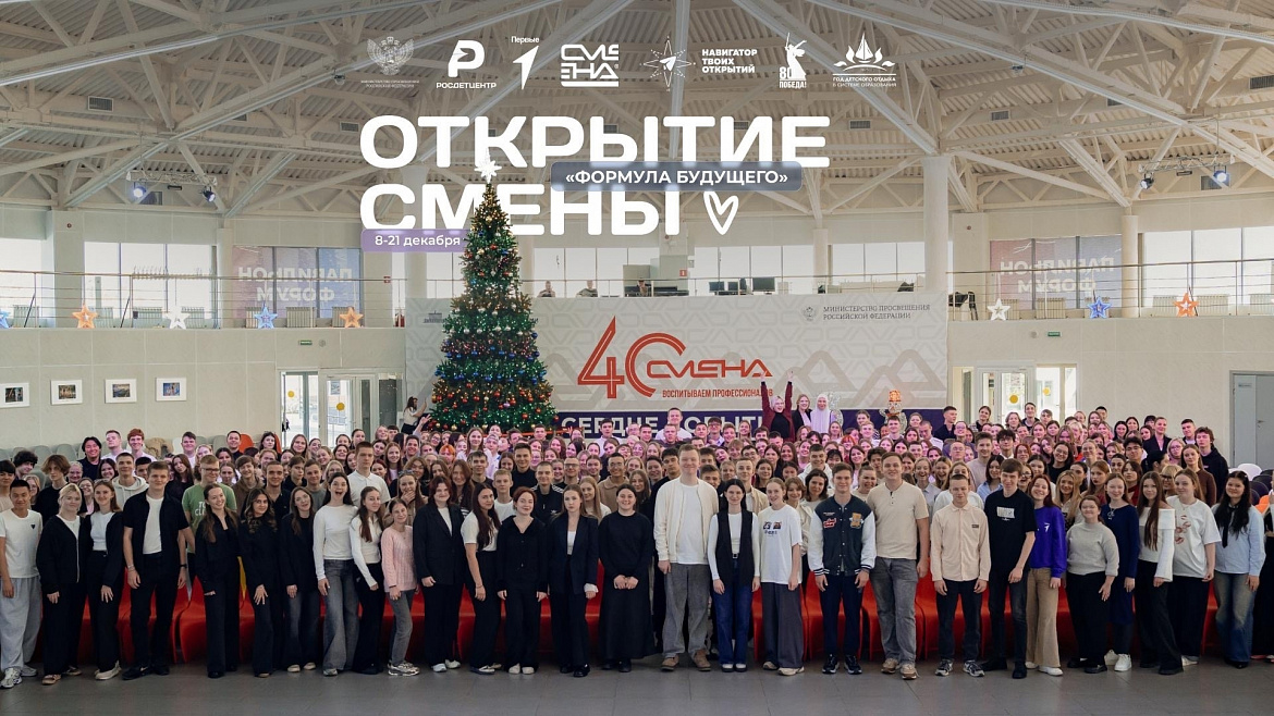 «Формулу будущего» уже начали разрабатывать