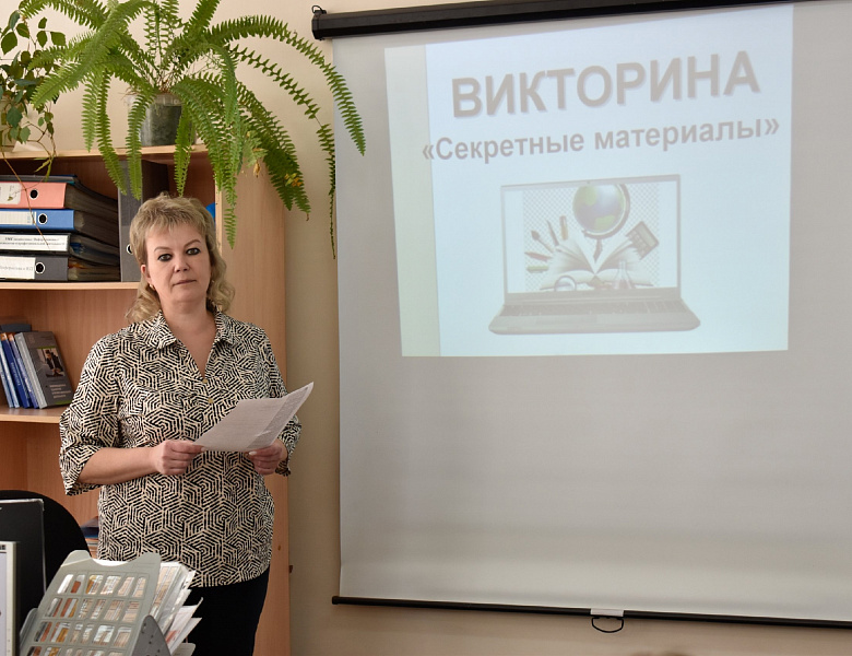 Викторина «Секретные материалы»
