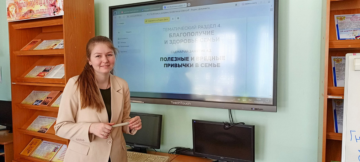 Урок на тему "Полезные и вредные привычки в семье"