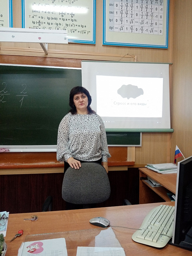 Мастер-класс, на тему «Стресс и стрессоустойчивость»