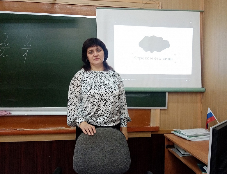 Мастер-класс, на тему «Стресс и стрессоустойчивость»