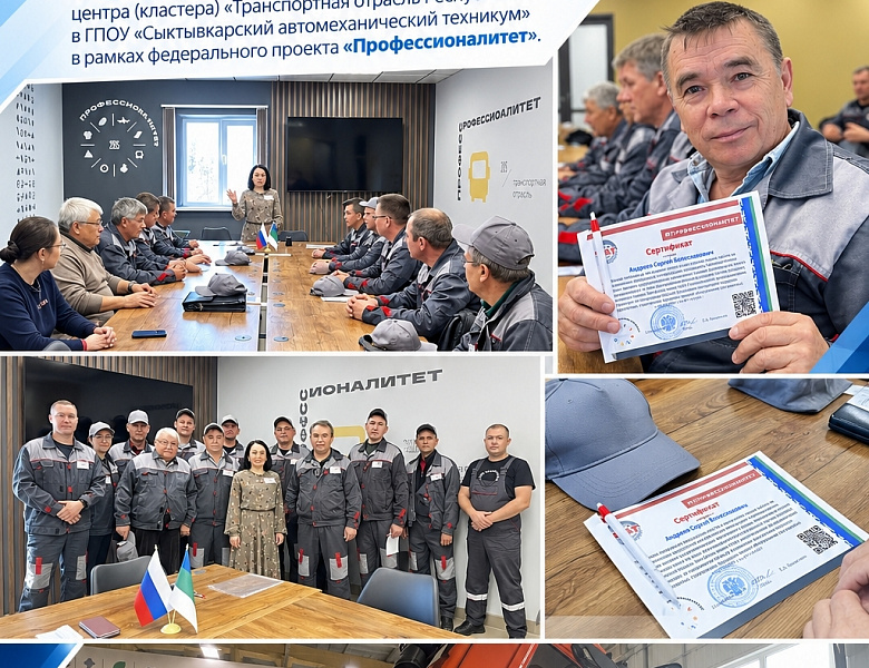Завершилась стажировка наших преподавателей в рамках «Профессионалитета»!