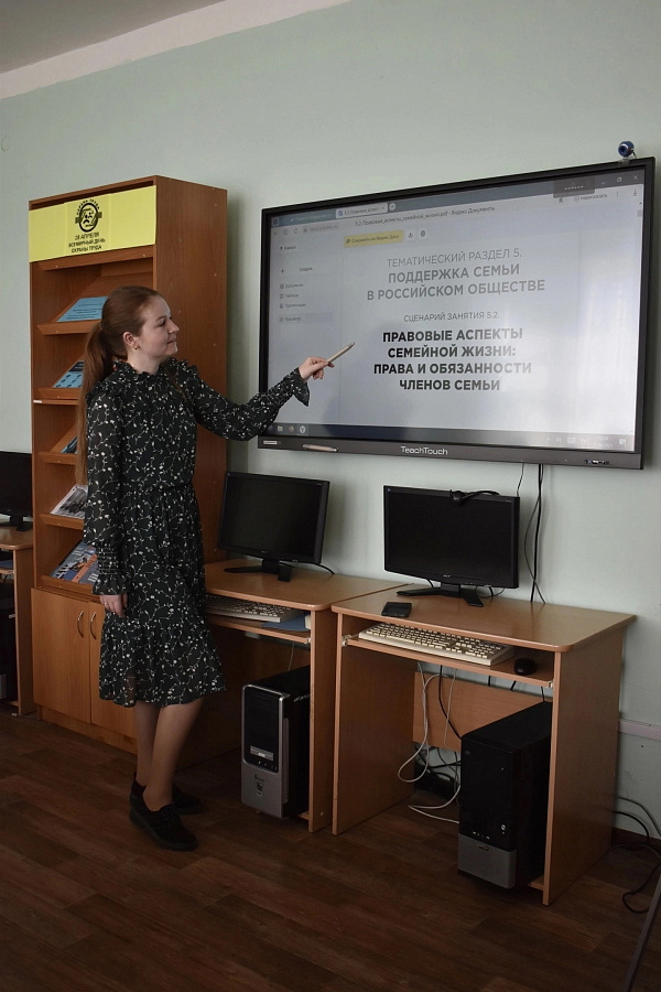 Урок "Права и обязанности в семейной жизни"